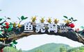 【旅发时刻】鱼亮沟 | 小溪穿村过,幸福滚滚来