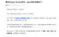 腾讯云发布Agent Bucket:专为AI智能体设计的原生存储服务