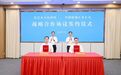 宿迁市政府与中国联通江苏公司签署战略合作协议