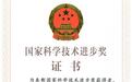 深耕动力核心技术,潍柴再度荣获国家科技进步奖