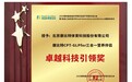康比特破圈创新|康比特CPT-GLPfor三合一营养伴侣斩获卓越科技引领奖,引领控重期营养管理市场