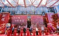 温州希尔顿酒店开业落成典礼举行:瓯畔星耀 焕新希望