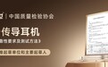 打破游泳耳机性能壁垒,解析园世专业游泳耳机底层技术