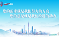 江门市政务和数据局:以“开门教育”践行为民初心,推动正确政绩观落地见效