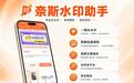 2026免费在线一键去水印工具推荐,安全不收费不用下载