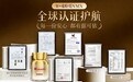 NMN品牌W+端粒塔:合规资质与国际认证构筑的抗衰功效信任体系
