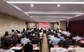湖南民建机关干部及省直基层组织负责人培训班开班