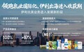 北美业务加速发展,伊利领跑中国乳业国际化