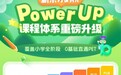 深度拆解能“管到PET”的英语课程体系,这门课如何做到“一次选择,三年受益”?