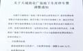 维权胜诉!长沙一小区停车费私自涨价被判无效,开发商连夜恢复原价