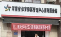 河南体彩新乡分中心:除尘降温护设备 贴心运维保安全