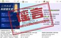 江西科技馆、图书馆等多家事业单位发布网络招聘信息?假的!