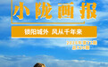 残垣断壁间 锁阳城仍在诉说汉唐西域的昔日辉煌