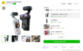 影石Insta360入驻拓竹MakerWorld:Luna Ultra官方3D模型上线,用户可自行打印完整机模