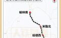 5小时缩短至2小时!陕西这条高铁最新进展