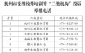 变相开展学科类培训 抚州通报3起校外培训违规典型案例