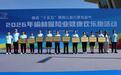奔跑护航・荣耀加冕|泰康人寿榆林中支斩获“十佳理赔案例” 欢乐跑现场反诈宣传暖人心