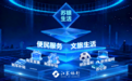 跳出柜台做服务!江苏银行“苏银生活”小程序,解锁数实融合新范式