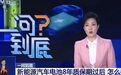 脱保的电车车主,正在集体渡劫