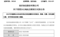 联想旗下上市企业迁址青岛!