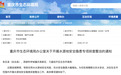 织密水源地汛期安全网 重庆全市域开展隐患排查整治工作