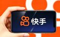 丢了“腾讯系”标签后,快手还剩什么?