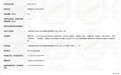 滴滴出行无锡分公司2个多月被罚103次