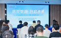 创业导师陪伴领跑专项服务启动 全周期赋能助企行稳致远