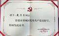 【两优一先】戴贝贝:实验室里的“技术尖兵”,十一载用物证“解码”真相