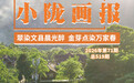 甘肃文县群山叠翠 在马家山茶园里做一日逍遥茶客