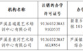 萍乡这6家培训机构,拟注销!