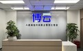 博云科技完成新一轮数亿元融资