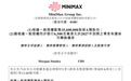 MiniMax拟发行新股及债券:募资95.4亿港元 用于加强模型研究开发