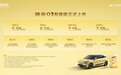 5.98万元起,东风奕派纳米01智趣版上市,智趣进阶 颜值焕新!