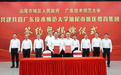 汕尾城区集团化办学再迈一步!广东技术师范大学城区教育集团揭牌