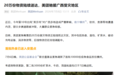 美团驰援广西受灾地区,20万份物资陆续送达