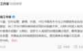 鹿晗工作室辟谣网传聊天记录:请立即停止传播不实信息
