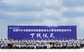 远景滨州北方基地首支叶片下线,山东风电装备制造再添里程碑