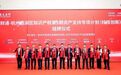 “知产”变“资产”!西湖区首单知识产权ABS在上交所正式挂牌
