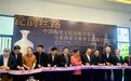 平顶山汝瓷、蒲陶作品亮相中国陶瓷文化出海大展首站马来西亚吉隆坡