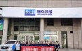 瑞众保险陕西分公司延安中支开展消防安全知识培训及应急疏散实战演练活动