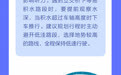 @山东人 强降雨天气避险知识来啦！