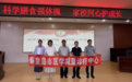 “秦皇岛市医学减重诊疗中心”走进建设路小学