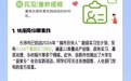 湖南高校暑假时间表出炉!这份“假期全攻略”请查收
