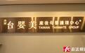 长沙一高端月子中心突然停摆,多名孕妈退费遇负责人失联,家属:订的时候有多兴奋现在就有多气愤