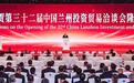 中外宾朋齐聚黄河之滨 共襄兰洽会“经”彩