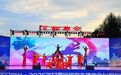 陇原武韵汇凉州 非遗盛会启华章