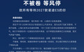 受台风影响,原7月12日奇瑞2027款星途ES上市发布会延期
