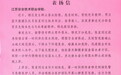 危急时刻挺身而出!江苏安全技术职业学院教师张星勇救落水群众