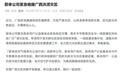蔚来公司紧急驰援广西洪涝灾区